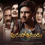 రాజ్ తరుణ్ నటించిన 'పురుషోత్తముడు'లో భావోద్వేగాలకు తగినంత బలమూ, పాత్రలకు సరైన ప్రాధాన్యతా లేకపోవడంతో కథ నీరసంగా మారింది.