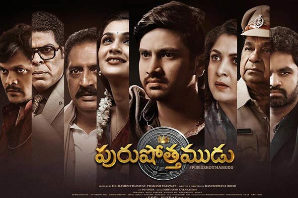 రాజ్ తరుణ్ నటించిన 'పురుషోత్తముడు'లో భావోద్వేగాలకు తగినంత బలమూ, పాత్రలకు సరైన ప్రాధాన్యతా లేకపోవడంతో కథ నీరసంగా మారింది.