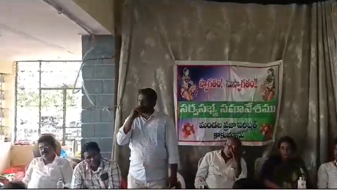 కాకుమాను మండలంలో అభివృద్ధి పనులపై చర్చ