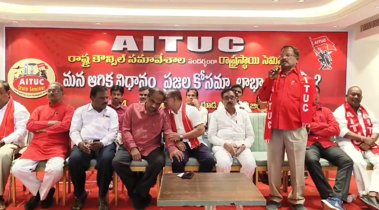 AITUC holds a state-level seminar in Maheshwaram, discussing the need for increased purchasing power among workers to drive economic growth.