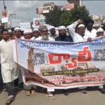 కర్నూలు జిల్లా ఎమ్మిగనూరులో వక్ఫ్ బోర్డు సవరణ బిల్లును వ్యతిరేకిస్తూ ముస్లింలు పెద్ద ఎత్తున ర్యాలీ చేపట్టారు. వారు బిల్లు ముస్లిములకు నష్టకరమని, కేంద్రం నిర్ణయం రద్దు చేయాలని డిమాండ్‌ చేశారు.
