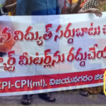 CPM organized a protest near Dasannapeta opposing electricity tariff hikes and smart meters. Reddishankar Rao represented the party with activists participating.