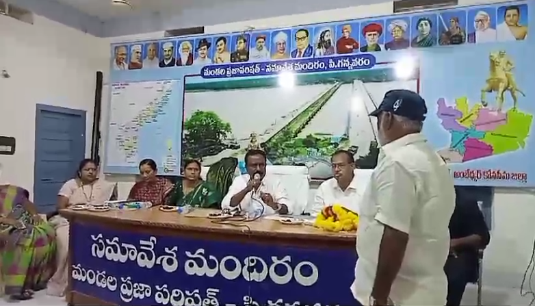 In the P. Gannavaram Mandal Parishad meeting, MLA Giddi Satyanarayana and MPP Ganishetty Nagalakshmi focused on solving village issues and launching new development projects.