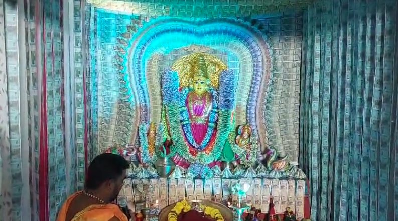 In Aratlakatta village, Kakinada Rural, a grand Mahalakshmi decoration festival was held at the Bhramaramba Malleshwara Swamy Temple. Villagers adorned the deity with ₹9 lakh in new currency notes.