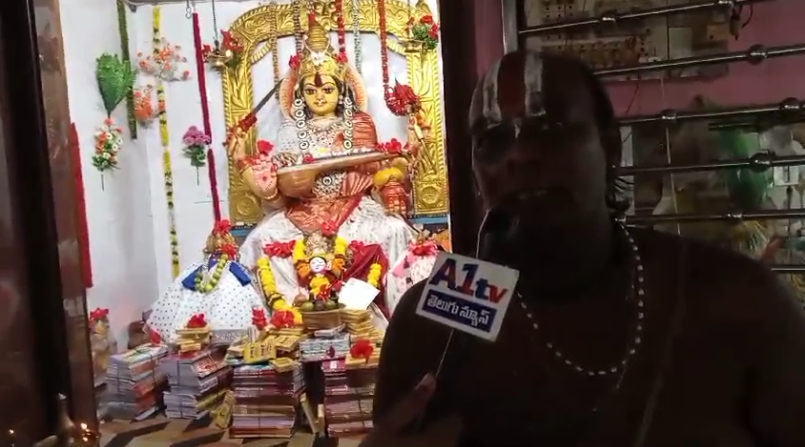 In Vizinagaram, the Muthyalamma Temple celebrated Saraswati Devi's birth star with special prayers. Devotees participated in worship and received blessed items for children.
