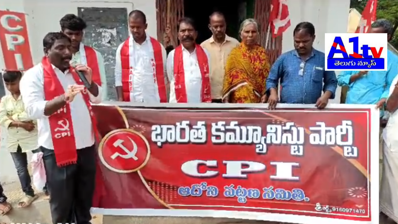 CPI held a protest in the town demanding 2 cents of land and ₹5 lakh for construction, criticizing previous government policies on housing.