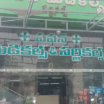 Journalist Nageshwar Rao, facing health issues due to generic drugs provided at high costs by Pavan Medicals, has requested action from the Nellore Collector.