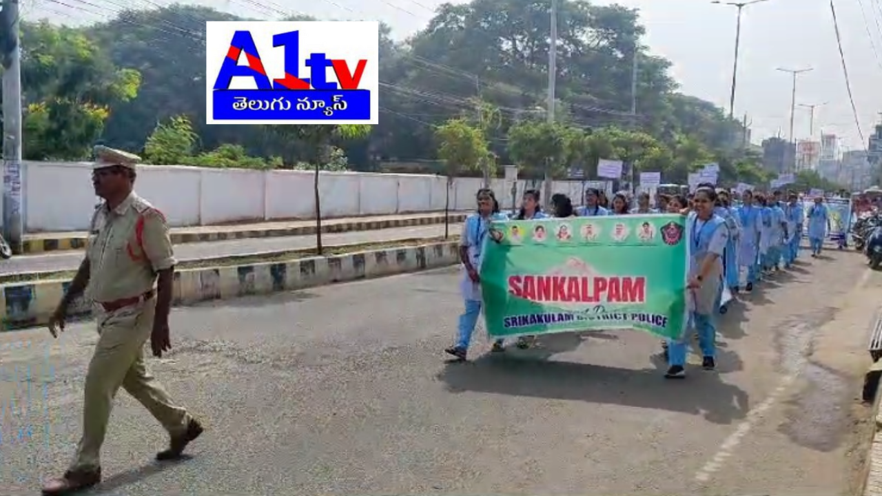 Srikakulam DSP led a rally raising awareness about the harmful effects of drugs, highlighting students' role in eradicating substance abuse