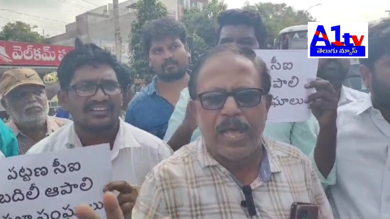 Citizens and student unions held a protest rally against the transfer of Emmiganur CI Sudarshan Reddy, demanding that the transfer be stopped immediately.