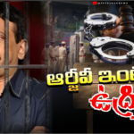 Ongole police are prepared to arrest director Ram Gopal Varma after his failure to cooperate with investigation over controversial posts about Chandrababu and Lokesh.