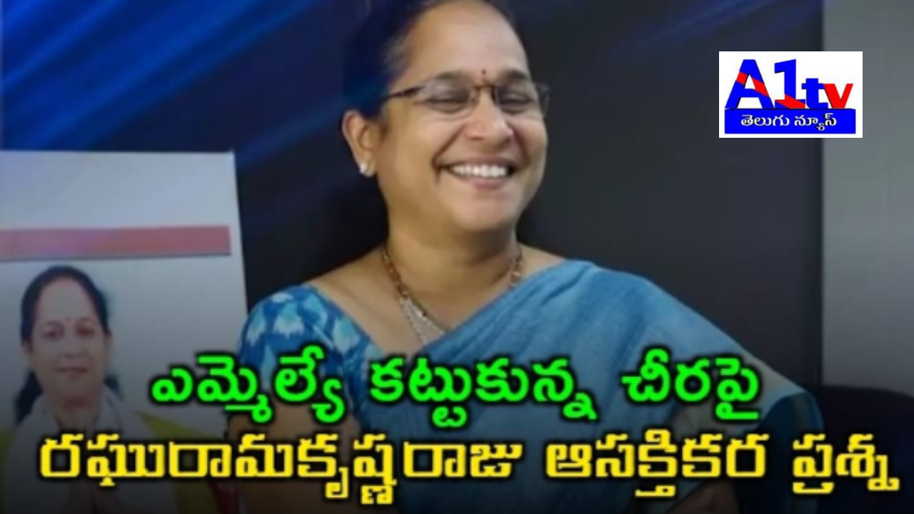 In the AP Assembly, MLA Lokam Madhavi raised concerns about handloom workers' issues. Deputy Speaker Raghuraju asked her if she was wearing a handloom saree