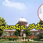 Supreme Court issued notices to YS Avinash Reddy in the Vivekananda Reddy murder case after a petition by YS Sunitha challenging his bail.