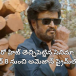 The action drama 'Vettaiyan', directed by TJ Gnanavel and starring Rajinikanth, will stream on Amazon Prime Video from November 8 in multiple languages.