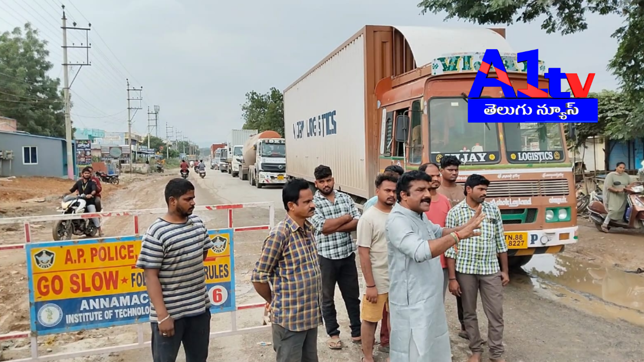 In Rajampet, Janasena leader Akula Narasayya protests over potholes on the National Highway. He demands accountability from the government, highlighting the road accidents and delays in construction.
