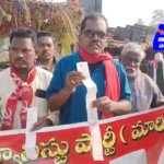 CPM protests in Palakonda against rising electricity bills and demands rollback of Adani agreements, citing burdens on people.