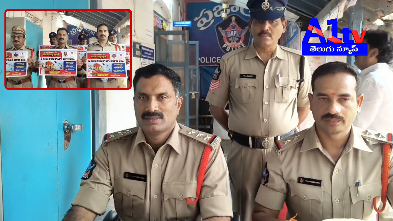 Kovur CI Sudhakar Reddy and SI Ranganath Goud launch brochure to educate residents about LHMS and its role in preventing thefts.