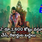 పుష్ప-2 రూ.1600 కోట్లు కలెక్షన్లతో మరో రికార్డు Pushpa-2 continues to dominate the box office, crossing ₹1600 crore globally. The Hindi version is performing exceptionally well, breaking several records.