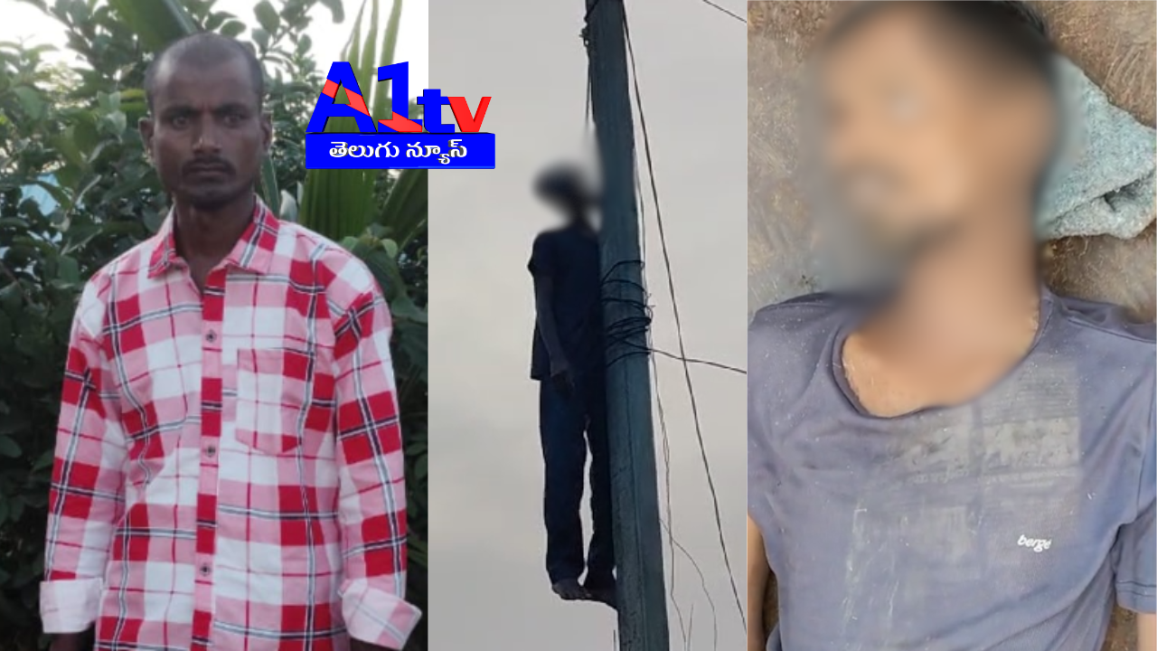 A man named Chintala Siddhiramulu committed suicide by hanging from an electric pole in Mirjapalli village, Medak district. Police have initiated an investigation.