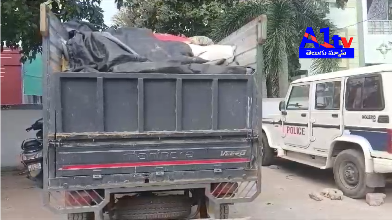 Korukonda police seize a vehicle carrying illegal ration rice in East Godavari district and arrest two individuals, while investigating further.