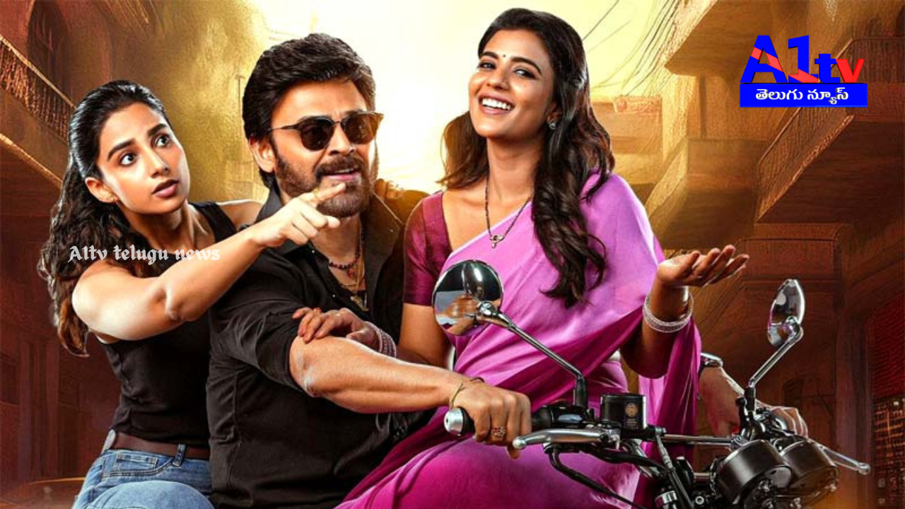 Venkatesh’s latest film, directed by Anil Ravipudi, is a Sankranti hit. It grossed ₹106 crores worldwide in three days, receiving a great response.