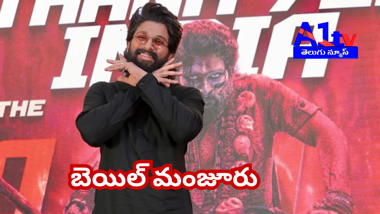 Tollywood star Allu Arjun was granted conditional regular bail in the Santya Theatre stampede case. The court ordered him to submit a surety of Rs. 50,000.