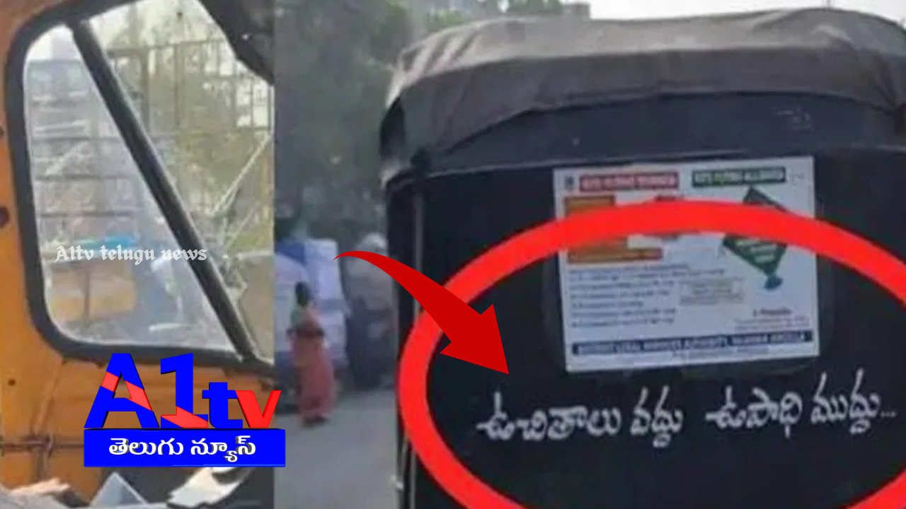 In Siricilla, auto driver Rambabu protests against freebies offered by political parties, advocating for employment instead. His message, "No freebies, but jobs" is inspiring many.