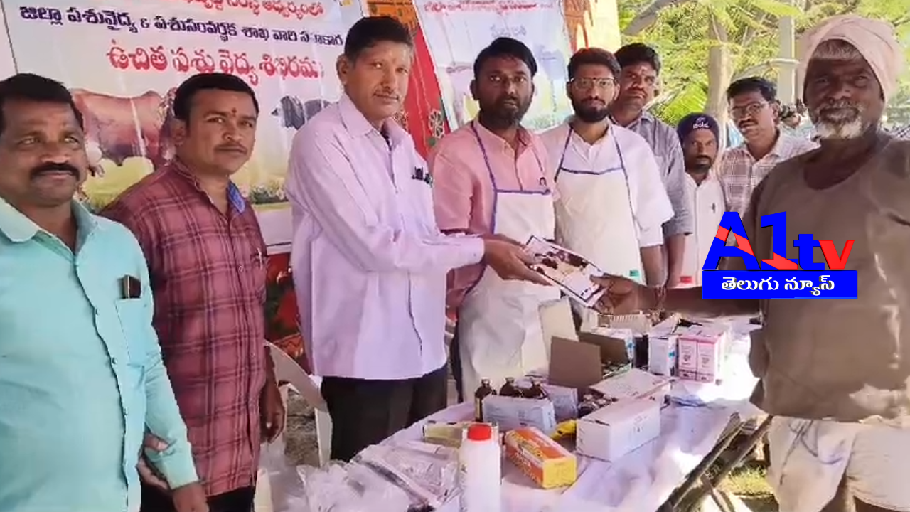 A free veterinary camp was conducted in Anantharaopalli, Gajwel, providing medical services and medicines for livestock, benefiting local farmers.