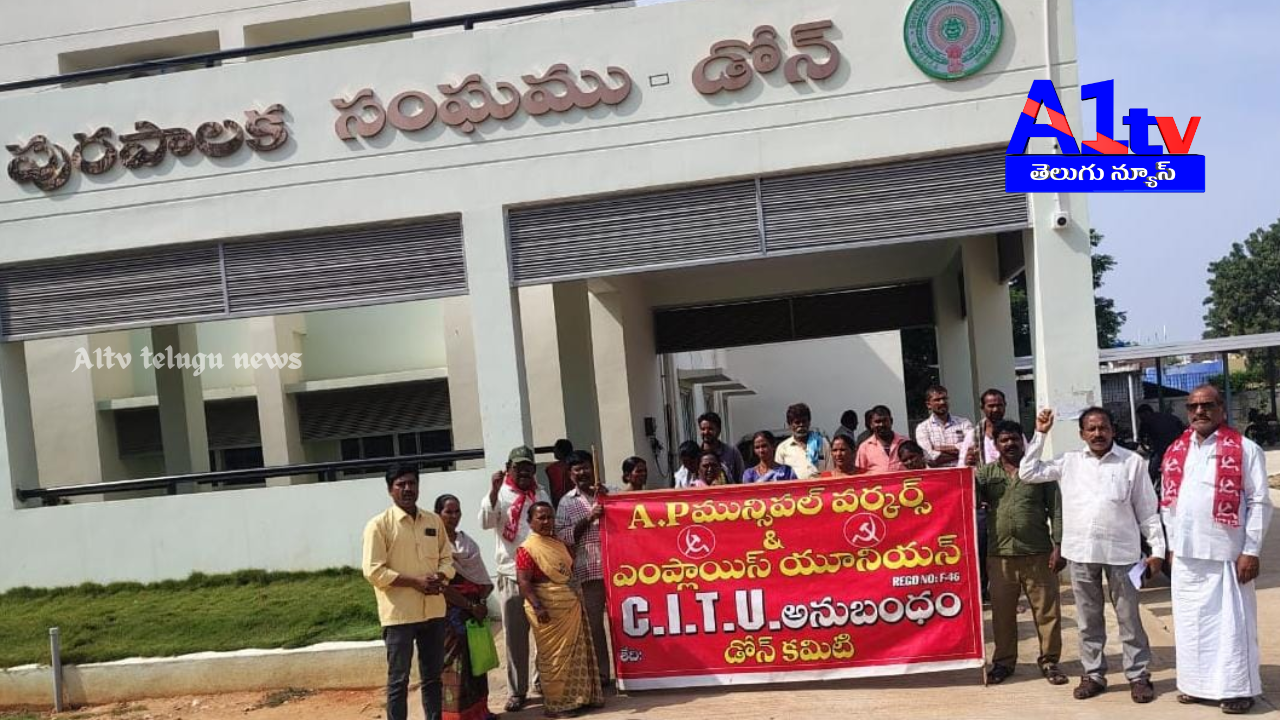 The AP Municipal Workers & Employees Federation has demanded the immediate implementation of agreements made during the 16-day strike.