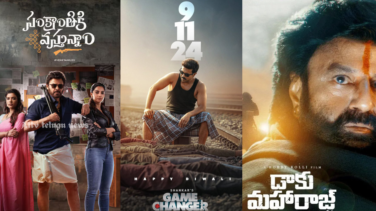 This Sankranti will see the release of three major films: 'Daaku Maharaj', 'Sankranthiki Vostunnam', and 'Game Changer', offering a treat for movie lovers.