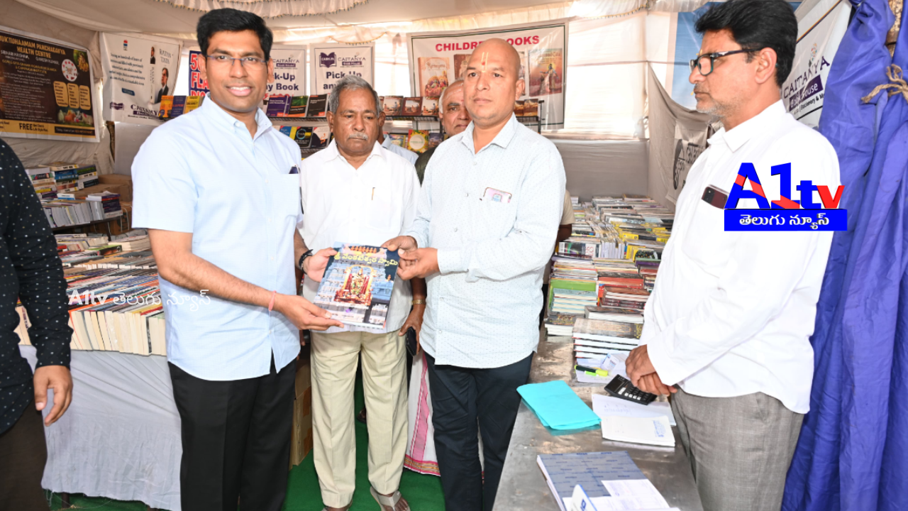 Tirupati Collector visits 17th Book Fair, emphasizes the habit of reading good books among the youth.