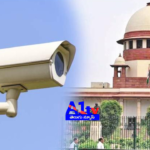 AP High Court directed all police stations to install CCTV cameras and submit a report on their functionality.