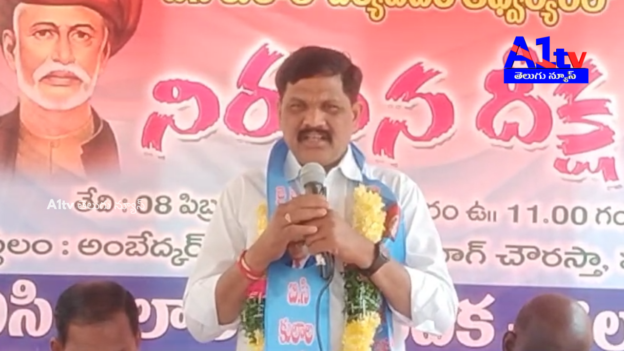 BC leaders in Malkajgiri protested against the flawed caste census, alleging injustice in the Telangana government's survey.