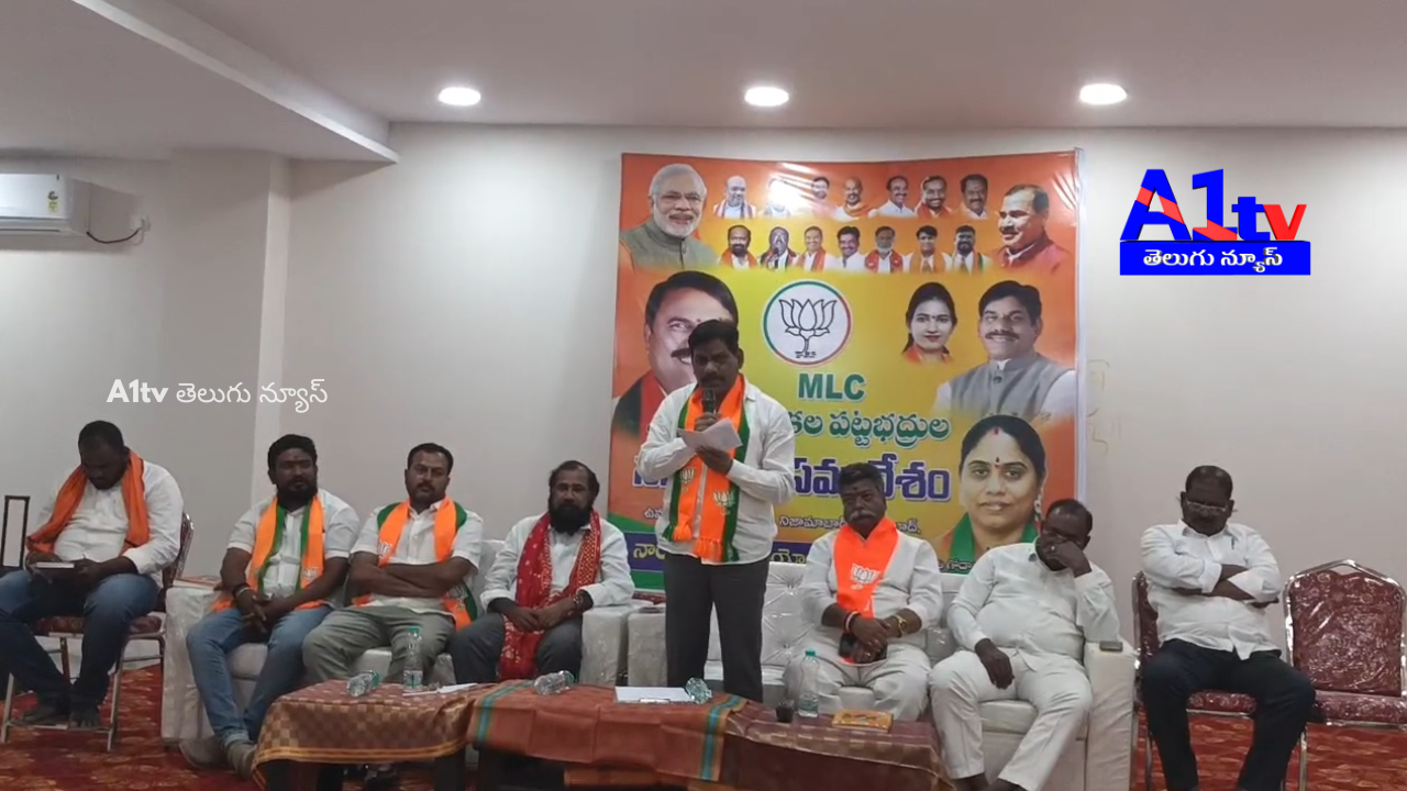 BJP held an MLC election preparatory meeting in Narayankhed, stressing the importance of winning graduate and teacher constituency seats.