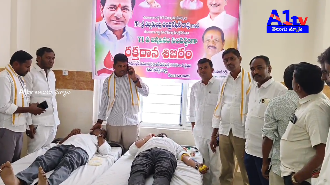 A blood donation camp was organized at Narayanakhed Hospital on KCR's birthday in Sangareddy. Plants were also planted for environmental protection.