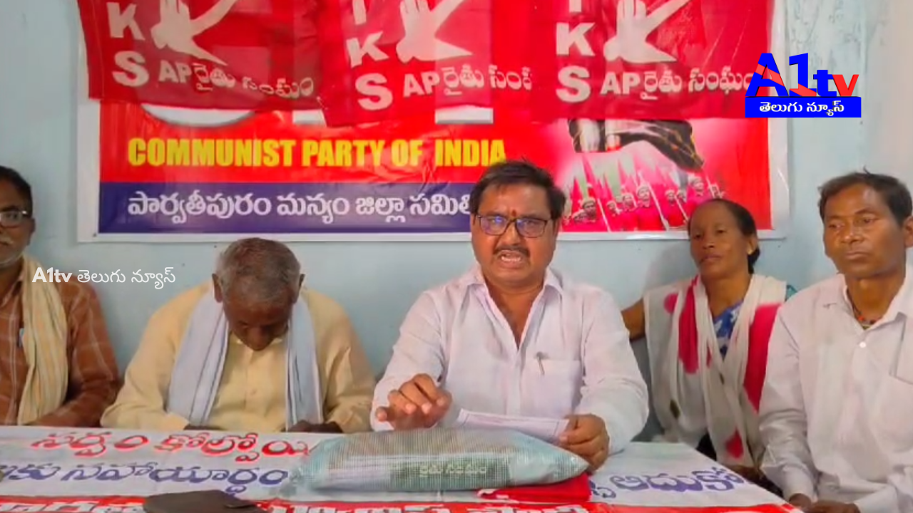 Farmers’ association demands ₹20,000 per quintal support price for cashew in Parvathipuram Manyam, urging GCC to handle procurement.