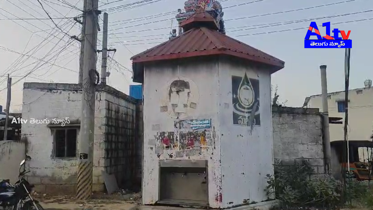 Kuppam Kothapeta NTR Sujala tank has been defunct for six months. Protest warning if the issue remains unresolved.