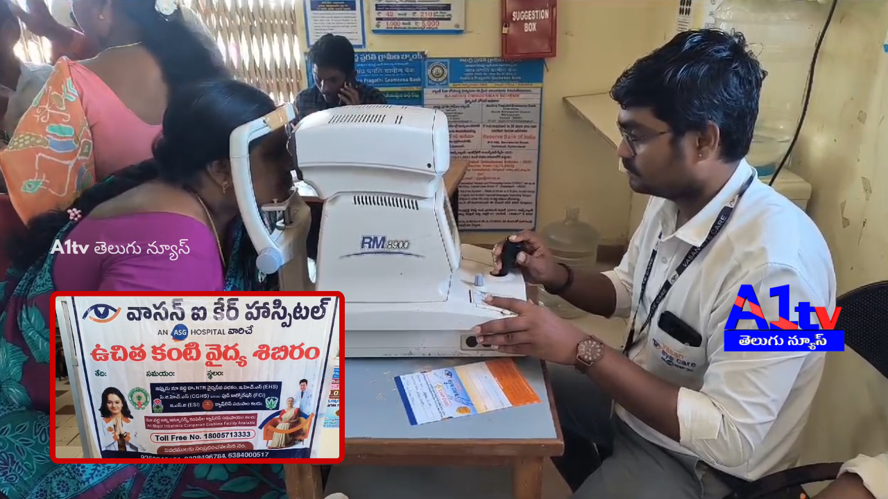 A free eye camp was organized at Andhra Pragathi Grameena Bank in Inamdugu Center. Chaitanya and doctors from Vasavi Eye Hospital participated.