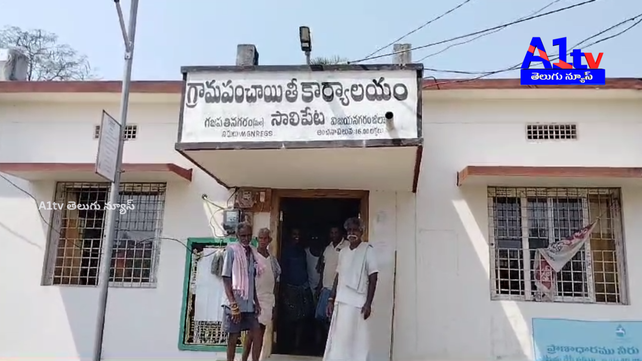 Land resurvey was conducted in Salipeta, Gajapathinagaram Mandal, and pattadar passbooks were distributed to farmers.