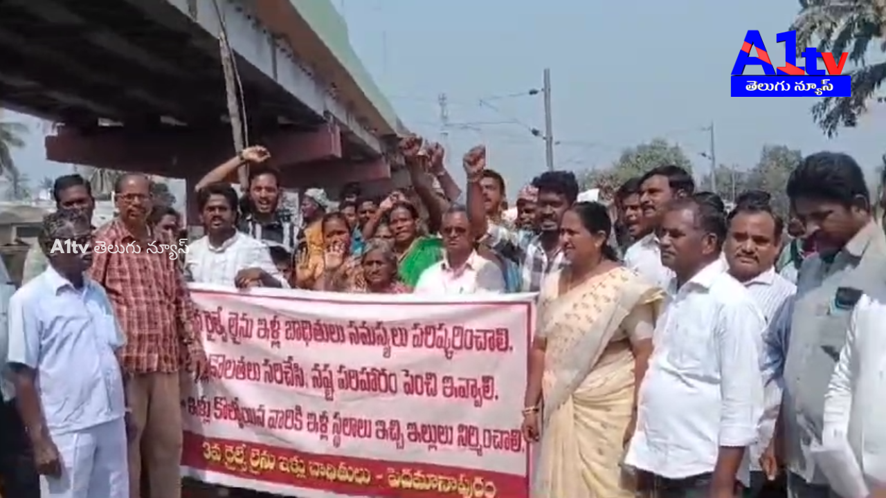 40 families displaced by the railway third line project in Pedamanapuram protested for compensation and land allocation.