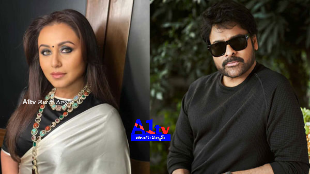 Reports suggest that Rani Mukerji might star in Chiranjeevi and Srikanth Odela’s upcoming film, creating a buzz in Bollywood circles.