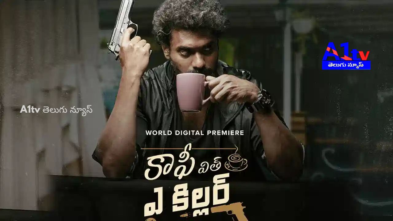 'Coffee with a Killer' revolves around multiple events happening in a coffee shop, with various characters and the suspense surrounding a killer.