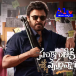 'Sankranti Ki Vostunnam' movie earns 303 crores and becomes an all-time industry hit in the regional film category.