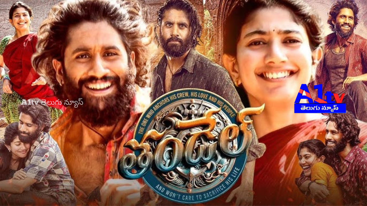 The pre-release event of Naga Chaitanya and Sai Pallavi’s ‘Tandel’ has been postponed. The grand event will now take place tomorrow.