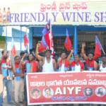 సాయి నగర్ బ్రాందీ షాపుకు వ్యతిరేకంగా ఏఐవైఎఫ్ నిరసన AIYF leaders staged a semi-nude protest demanding the cancellation of the Sai Nagar brandy shop license in Tirupati Rural.