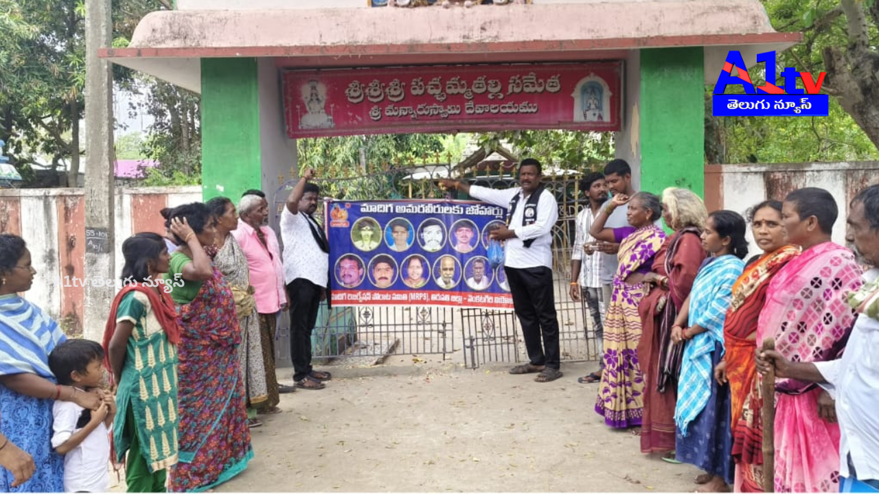 MRP leaders paid candlelight tribute to Madiga martyrs in Venkatagiri for their sacrifice in SC classification movement.