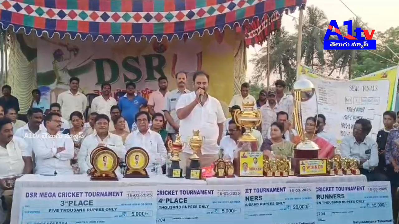 Korangi team emerges as the winner in the DSR Mega Cricket Tournament held in Tallarevu. MLA Datla Subba Raju presented the awards.
