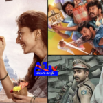 ఈ వారం ఓటీటీలో సందడి చేసే సినిమాలు ఇవే! This week, hit films like Tandel, Rekha, Kudumbasthan, and more are set to stream on major OTT platforms.