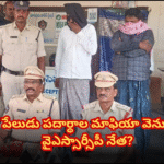 YSRCP leader Dasam Hanumanth Rao faces police action for illegally storing and supplying explosives in Martur mandal, raising safety concerns.