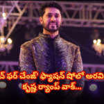 ‘టీచ్ ఫర్ చేంజ్’ ఫ్యాషన్ షోలో అరవింద్ కృష్ణ Aravind Krishna impressed everyone with his ramp walk at the 'Teach for Change' fashion show, organized under the leadership of Manchu Lakshmi in Hyderabad.