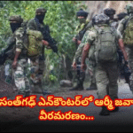 బసంత్గఢ్ ఎన్కౌంటర్లో ఆర్మీ జవాన్ వీరమరణం An army jawan was martyred in an encounter with terrorists in Basantgarh. The Centre intensifies focus on tourist area security.